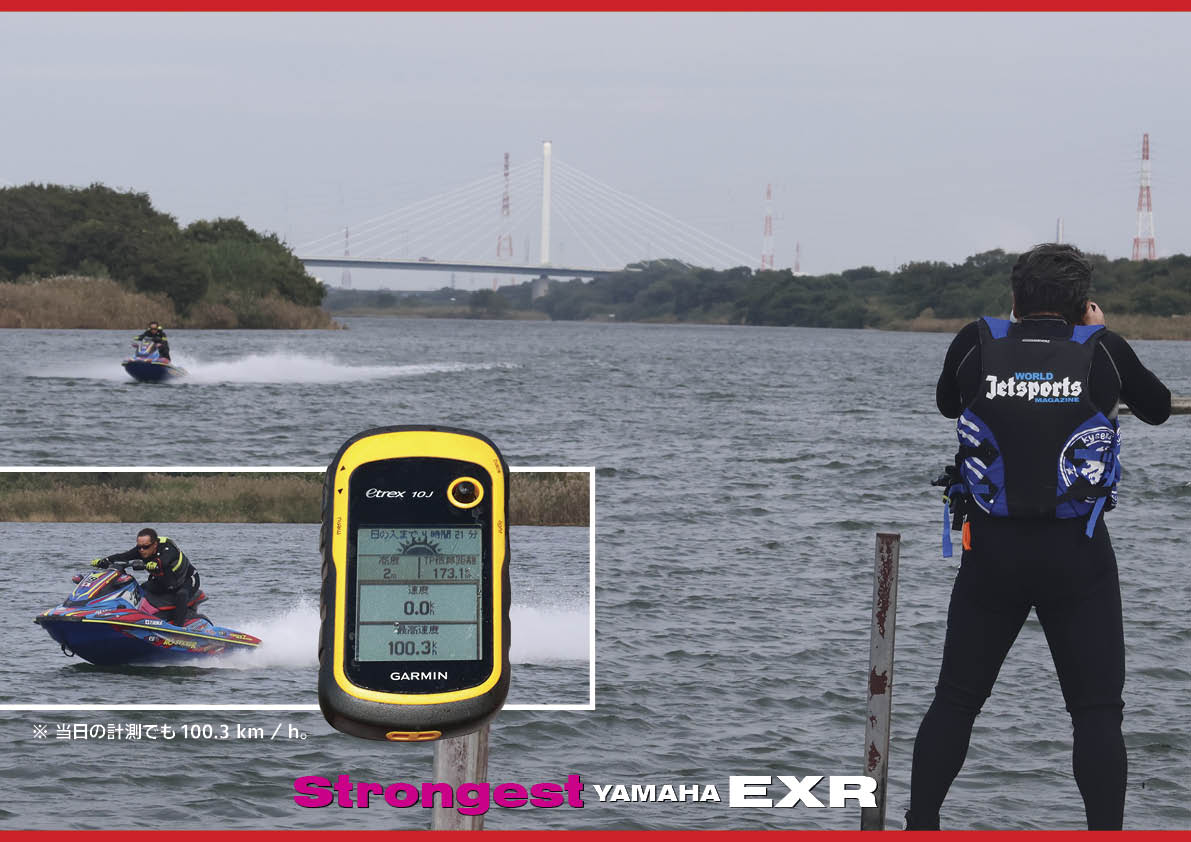 ワールドジェットスポーツマガジン「 2024年 12 月号